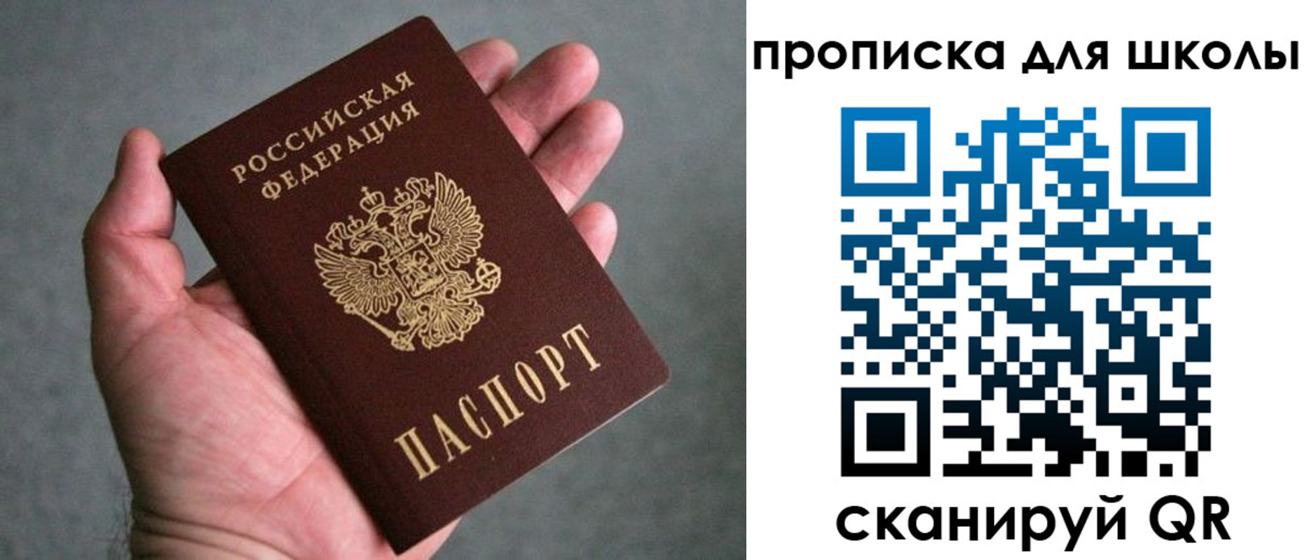 прописка штамп в Киселёвске