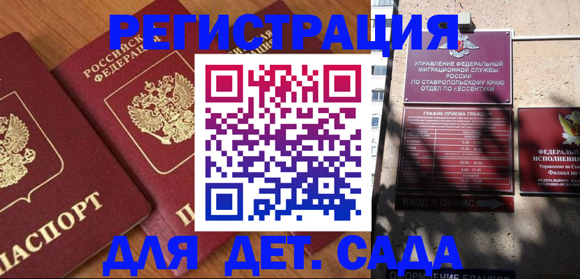 найти адрес прописки в Киселёвске