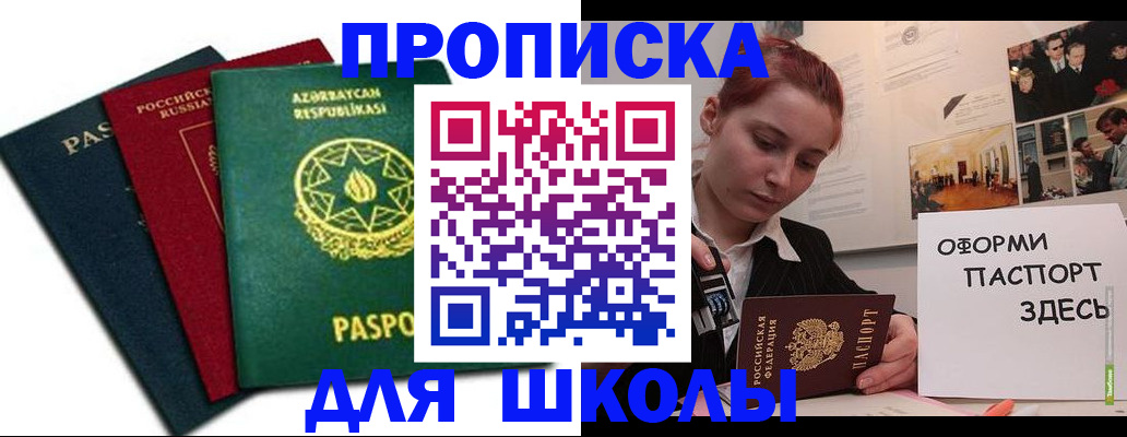 временная регистрация гарантия в Киселёвске