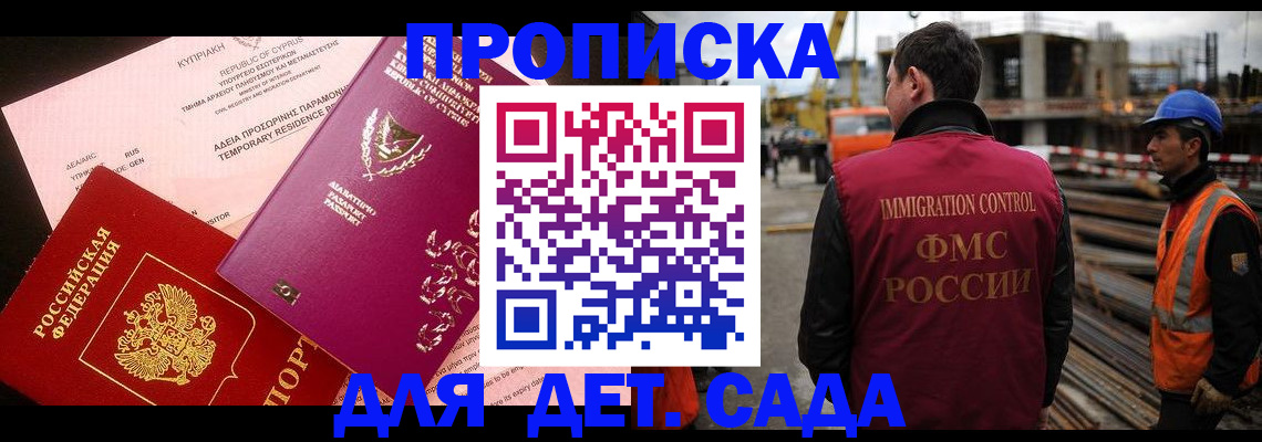 временная регистрация адрес в Киселёвске